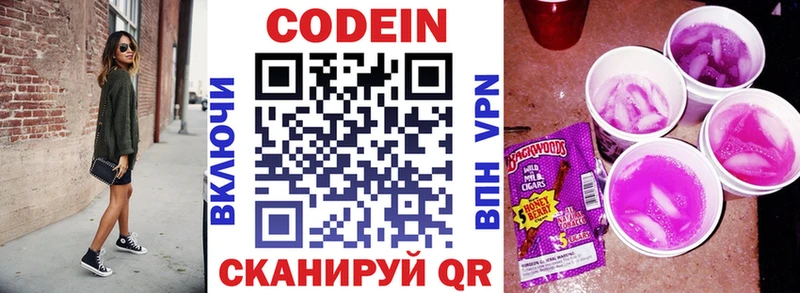 Кодеиновый сироп Lean напиток Lean (лин) Саяногорск