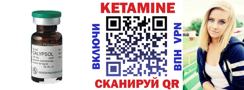 площадка наркотические препараты  наркошоп  Саяногорск  Кетамин VHQ 