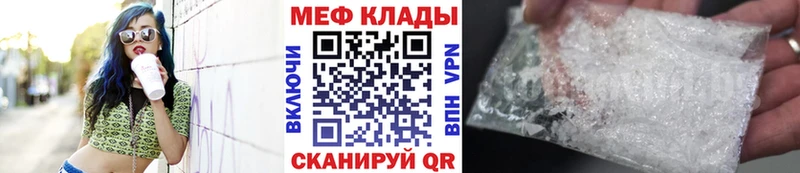 Мефедрон mephedrone  где найти   Саяногорск 